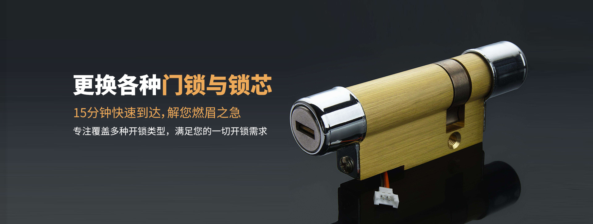 葫芦岛连山区banner03