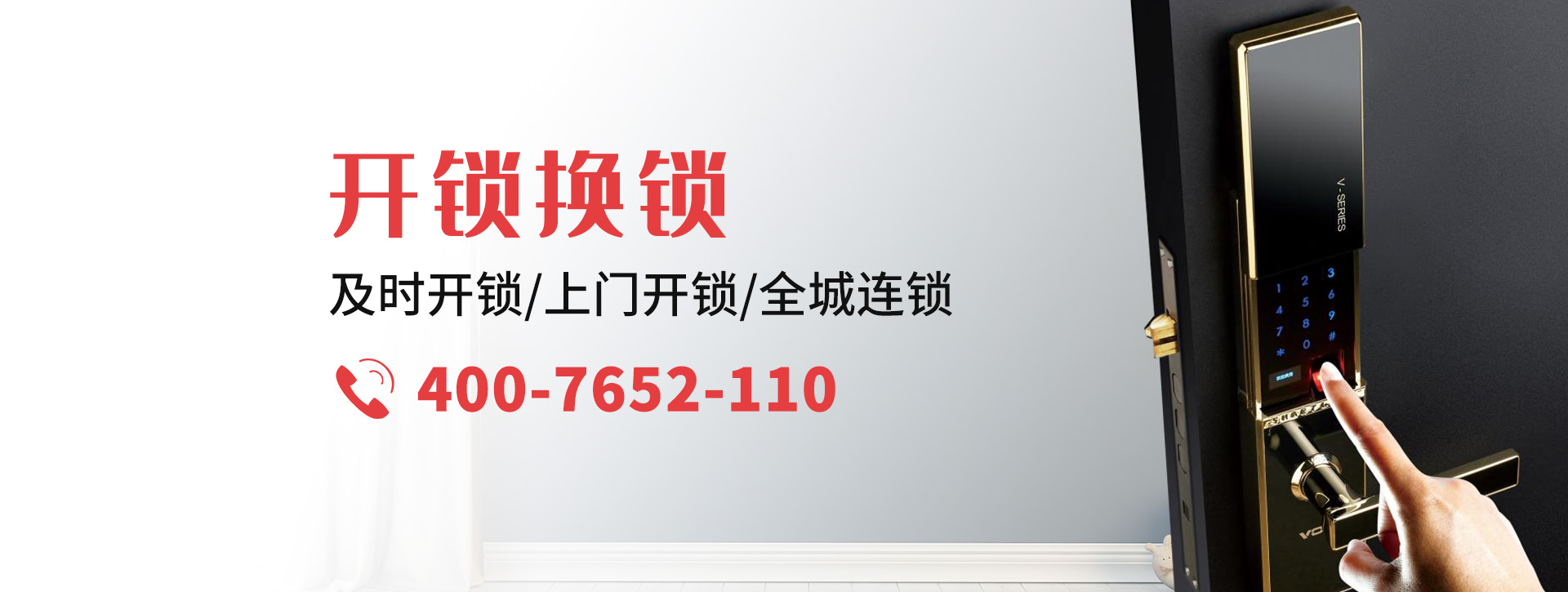 葫芦岛连山区banner